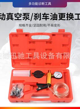 手动真空泵/刹车油更换工具 XC9004A刹车片更换工具