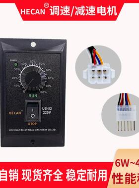 HECAN交流电机调速器US-52马达单相220v控制开关6W60W90W120W250W