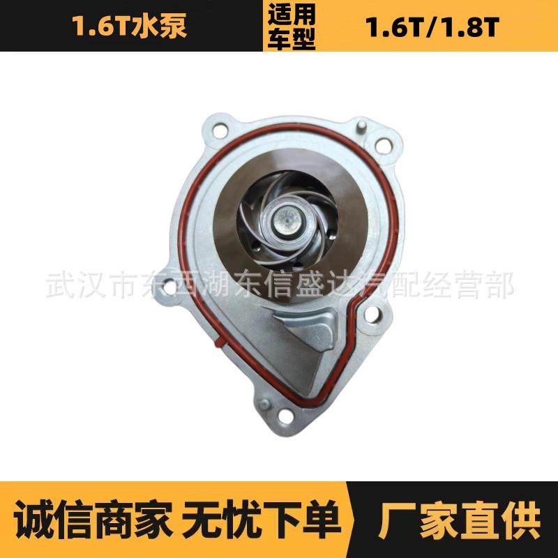 适用标致雪铁龙1.6T/1.8T水泵 机械 OE:9801573380 厂家优势供应