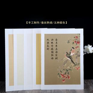 长方形熟绢卡纸镜片镜心矾绢托裱真丝绢布工笔画小品书法小楷创作