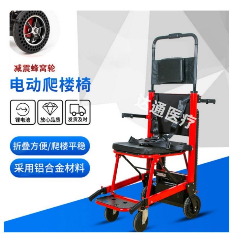 电动爬楼机爬楼轮椅车履带式上楼梯机器上楼车轻便可折叠老人用