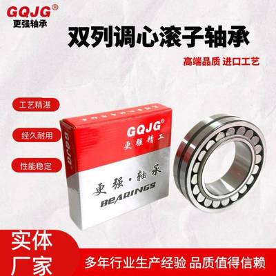 造纸机轴承22214 22215E EK/C3W33双列调心滚子轴承高端品质 现货