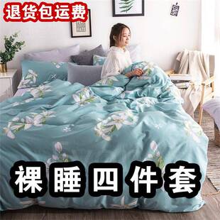 仿纯棉四件套床上用品被套单人双人学生宿舍两米简约格子被罩单件