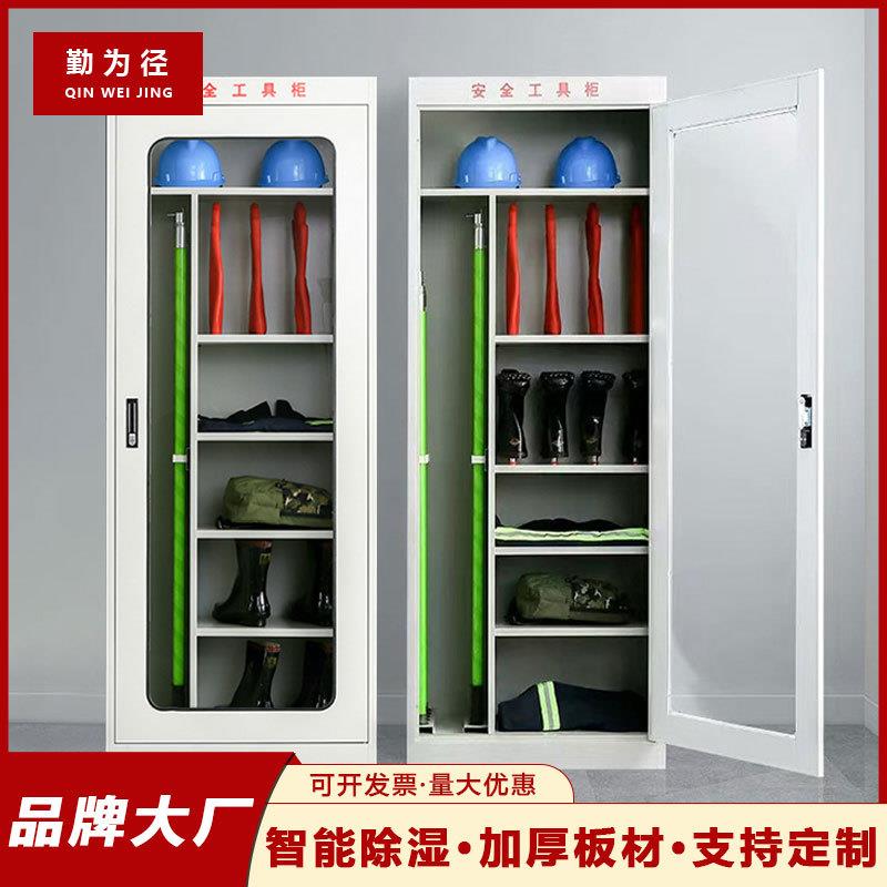 电力安全工具柜加厚智能除湿绝缘柜配电房接地线专用柜器具柜厂家