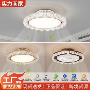 无叶风扇灯隐形扇叶静音护眼卧室吸顶灯现代简约轻奢极简房间电扇