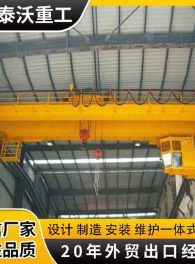 QD双梁起重机厂家直发安装维护单双梁钢板焊接行吊行车载重起重机