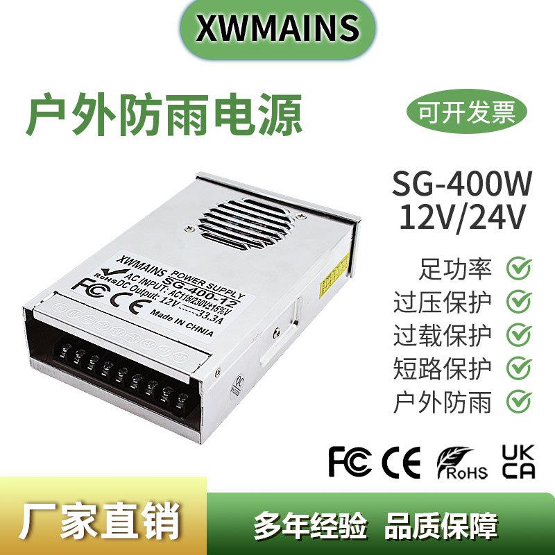 12V24V60W240W400W800W户外防雨工程LED灯带变压器半灌胶开关电源