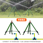 自动旋转喷头草坪喷水器绿化喷灌喷头园林喷淋菜园农用自动浇水器