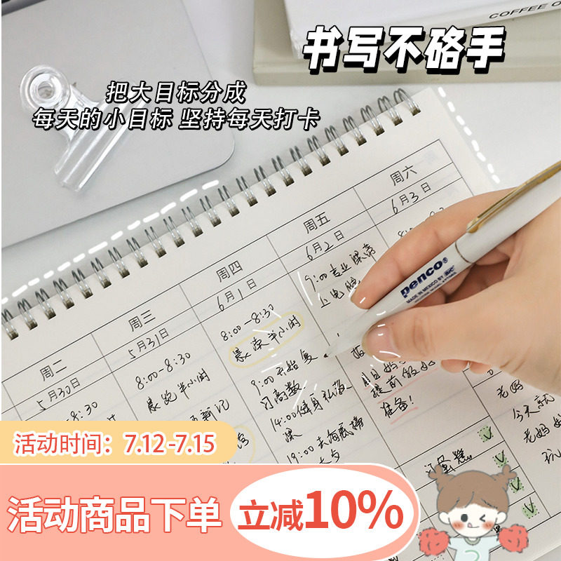 小学生暑假日历自律每日学习周月计划表时间管理日程笔记本子文具,文具电教/文化用品/商务用品,手帐/日程本/计划本,淘宝优惠券,粉丝福利购,淘宝优惠卷