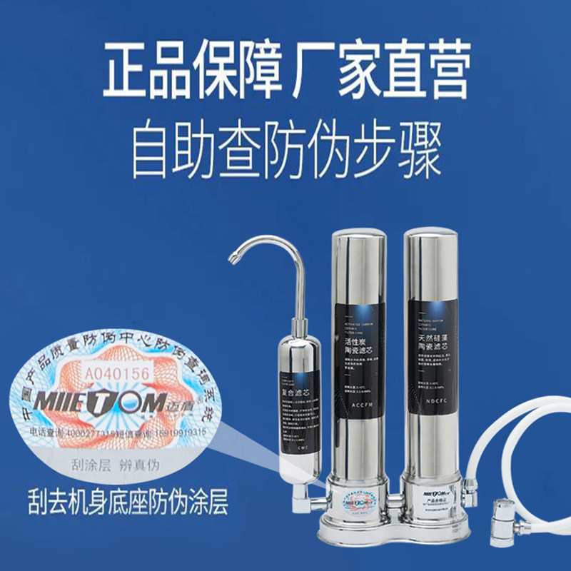 史蒂夫净水器家用直饮自来水过滤器台式不锈钢陶瓷芯可清洗不用电
