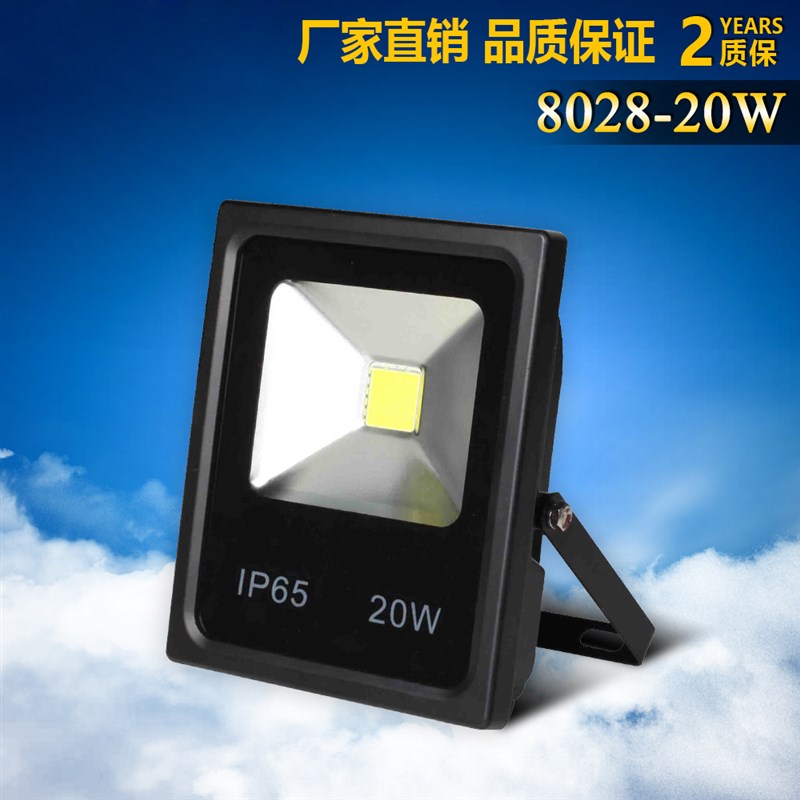 LED投光灯防水户外灯灯泛光灯广告灯投射灯20W30W50W100W150W200W