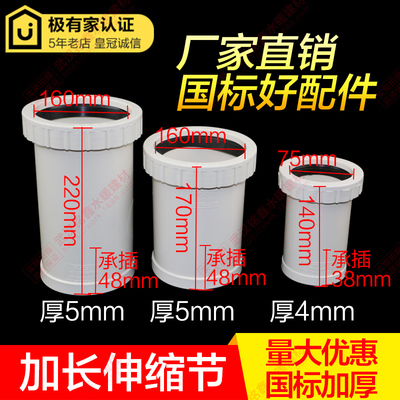 110PVC排水管配件补洞封堵污水管子75螺纹活接维修管道加长伸缩节
