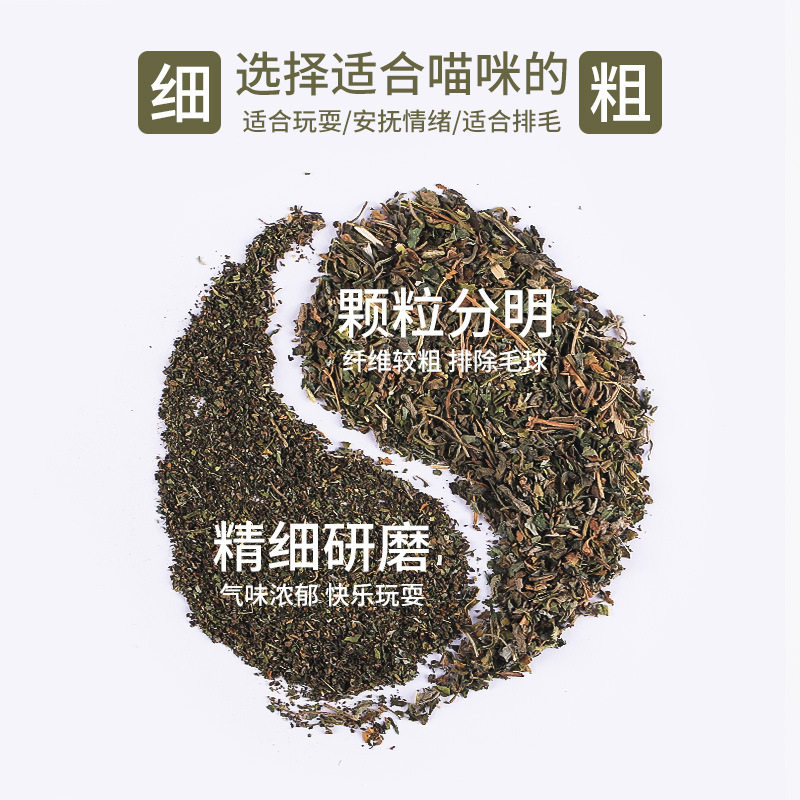 高纯度猫薄荷粉可食用天然猫薄荷干草罐装纯正猫咪爱吃喝水零食浓,宠物/宠物食品及用品,猫薄荷/木天蓼,淘宝优惠券,粉丝福利购,淘宝优惠卷