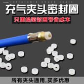 胎压表充气头垫子密封圈夹头皮子橡胶软垫鸭嘴枪打气嘴冲带管塑料