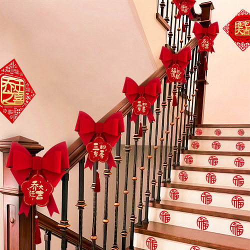 乔迁新居楼梯装饰用品新房扶手布置蝴蝶结彩带进宅大吉仪式道具