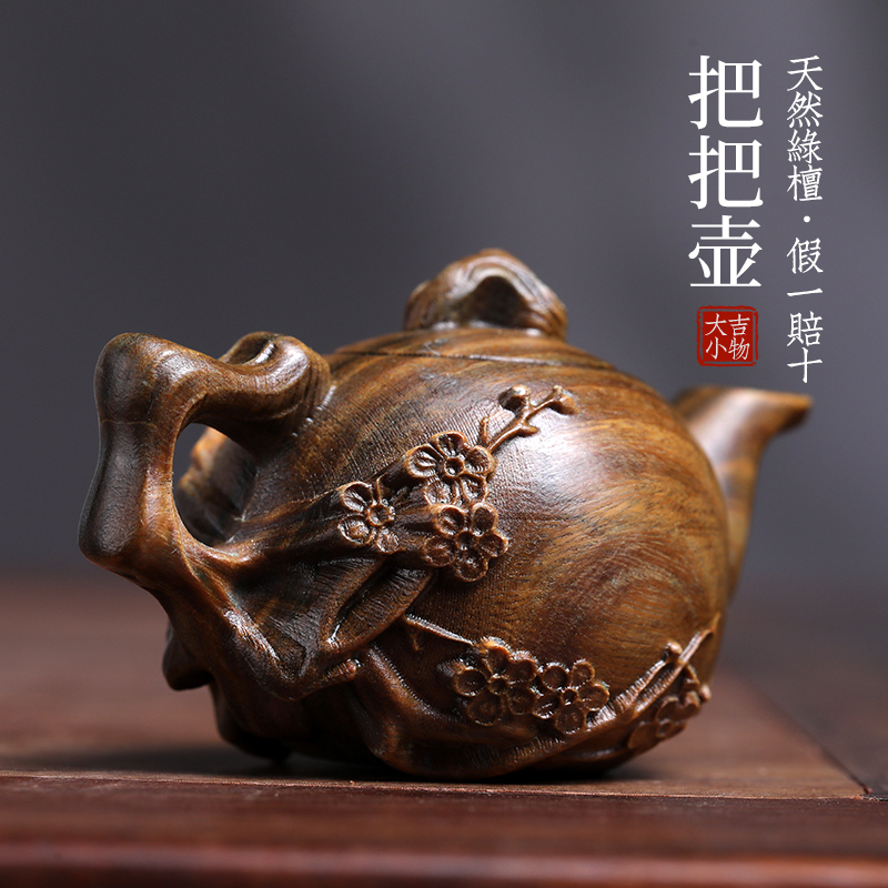 天然紫檀玉檀绿檀木梅花壶把把壶木雕手把件摆件文玩小摆件复古