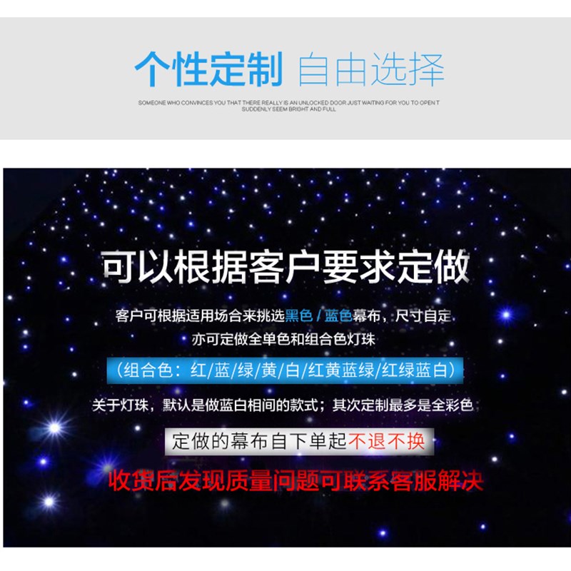 星空背景布直播舞台婚庆黑色定制装饰星光酒吧led星空幕布星空顶