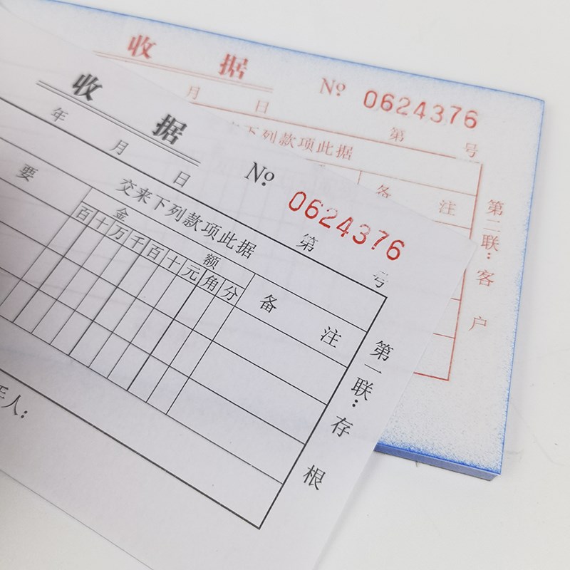 金派无碳复写二联 三联 收款收据 入库单 出库单送货单单据10本件