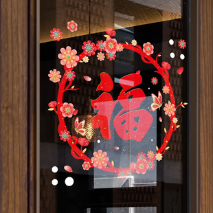 2024福字门贴龙年新年装饰大张窗花贴春节过年窗户玻璃贴纸静电贴