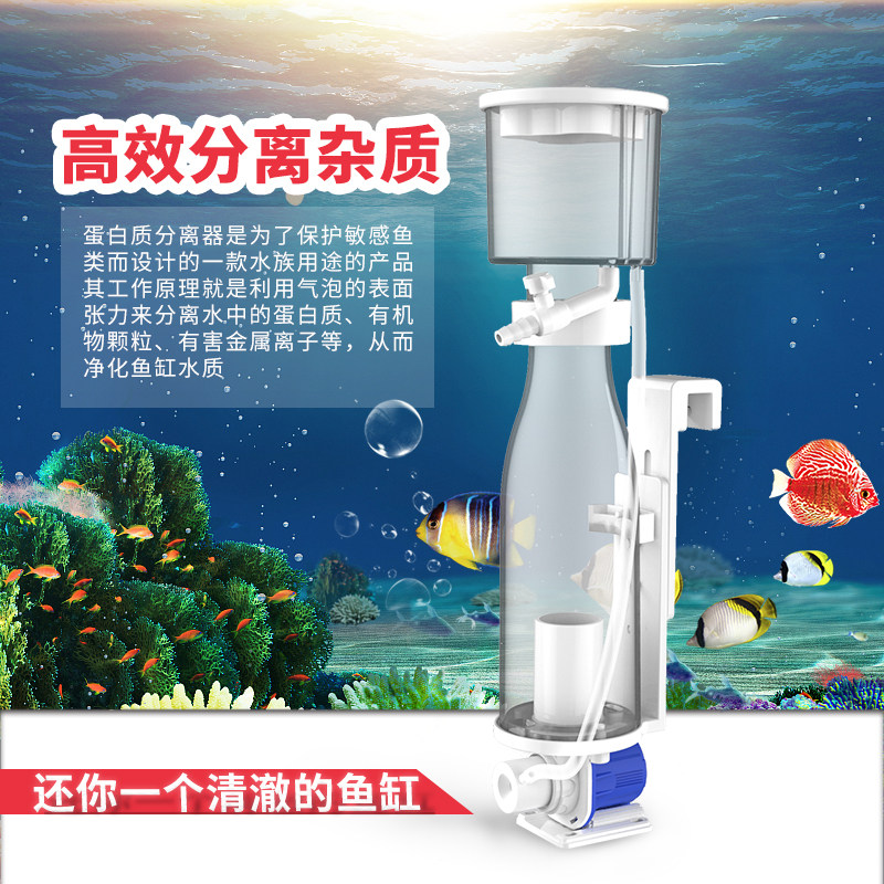 中科世纪新款迷你蛋分REEF80IN小海缸内置过滤器鱼缸蛋白质分离器