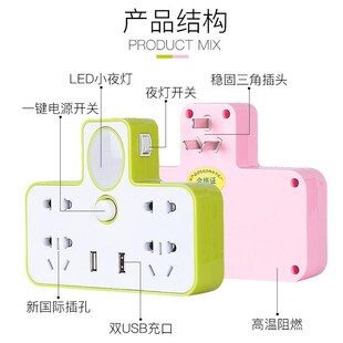 带USB充电小夜灯 新款创意无线家用插座转换器多功能接口插线板排