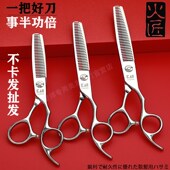火匠美发剪刀平剪牙剪无痕打薄剪发型师专用剪发套装 专业理发剪刀