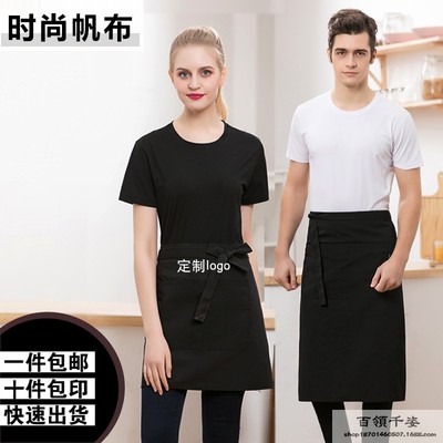 时尚帆布半身短围裙定制酒吧餐厅传菜生火锅店女服务员工作服印字