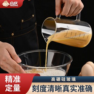 高硼硅玻璃量杯儿童带刻度牛奶杯微波炉可加热玻璃杯早餐杯燕麦杯