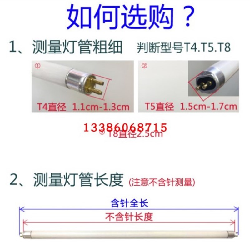 T4灯管荧光灯管长条家用老式三基色T5细日光灯管小12W16W22W彩色