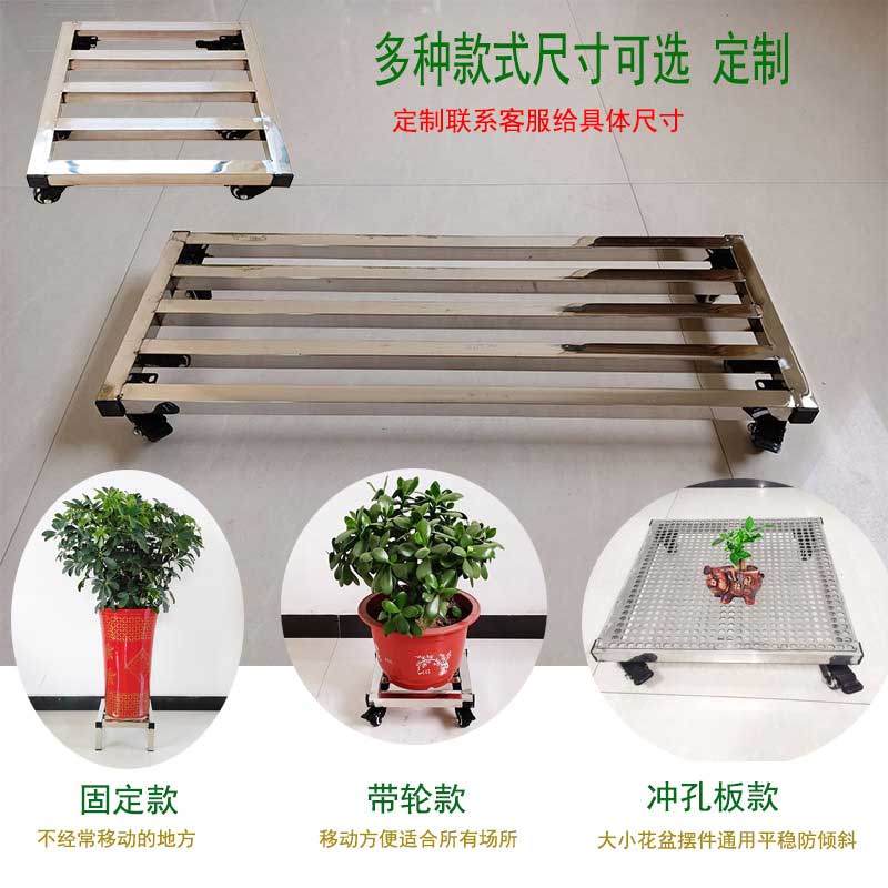 花架子不锈钢客厅阳台盆景置物底座托架户外家庭储物落地支撑底架