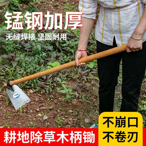 锄头翻土种菜除草农具户外开荒家用开垦挖土锄头镢头园艺用具宽锄