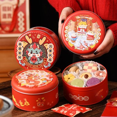 新年礼盒包装曲奇饼干空盒子铁盒糖果蛇年零食糕点太妃糖烘焙