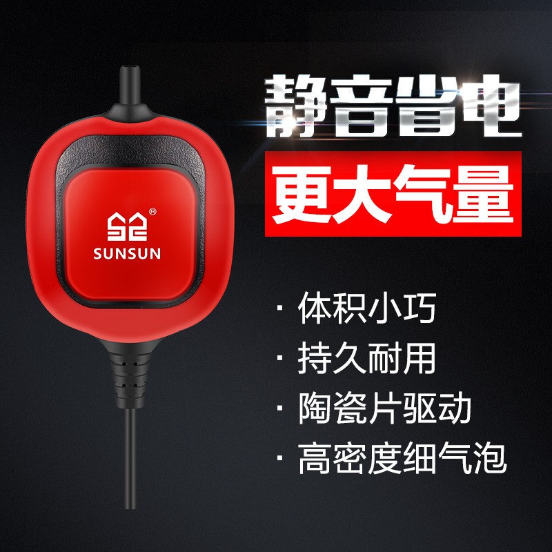 森森氧气泵 小型 超静音鱼缸增氧泵增氧机家用打氧机养鱼充氧泵