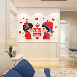 喜字墙贴纸自粘床头用品卧室装饰房间布置创意电视餐桌我们结婚啦