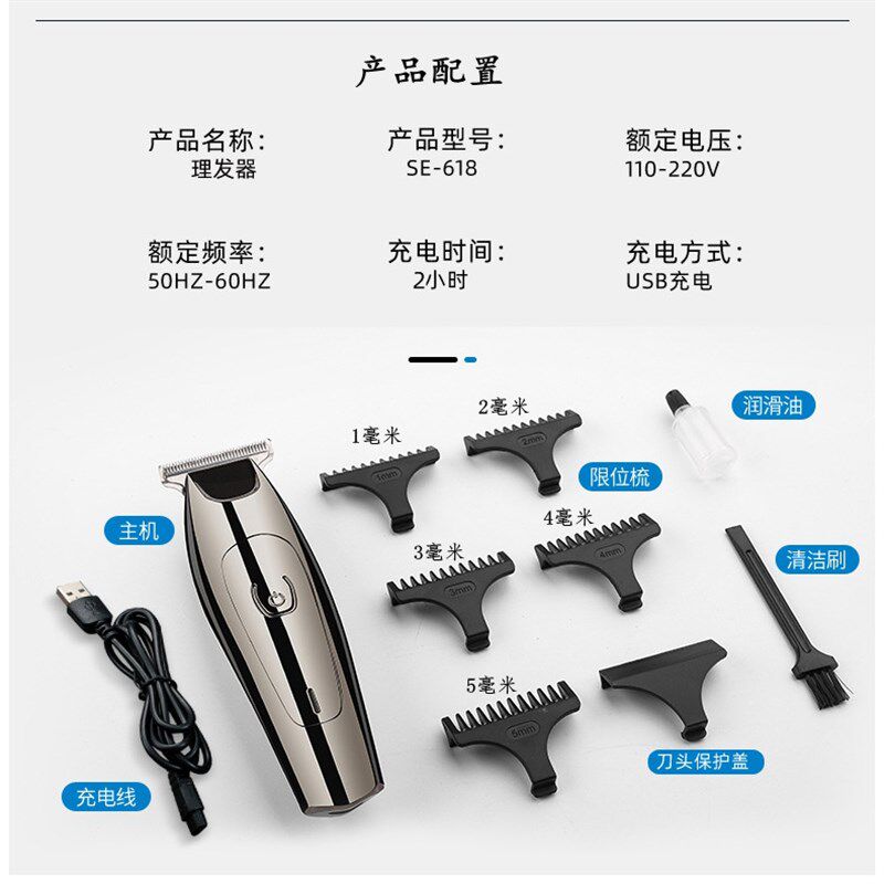 新品油头雕刻电推剪刮剃刀光头修边推白理发器水洗电推子