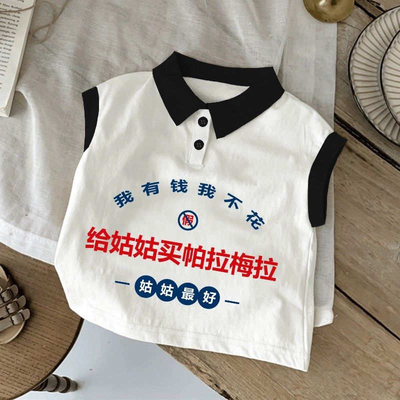 我姑姑那么美~儿童夏季纯棉背心男童女童无袖T恤宝宝Polo衫上衣服,童装/婴儿装/亲子装,背心吊带,淘宝优惠券,粉丝福利购,淘宝优惠卷