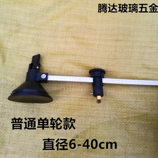 包邮 玻璃圆规刀 抽油烟机玻璃开孔器 玻璃刀 厚玻璃切割划圆工具