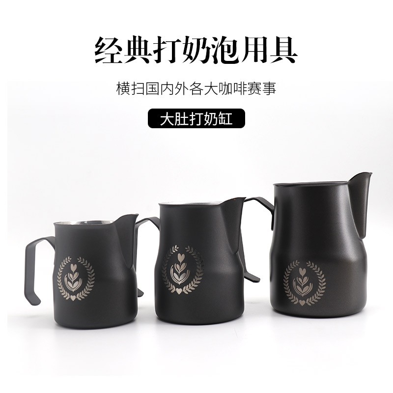 不锈钢咖啡拉花缸大肚花式咖啡专用打奶杯咖啡机配套特氟龙打奶杯
