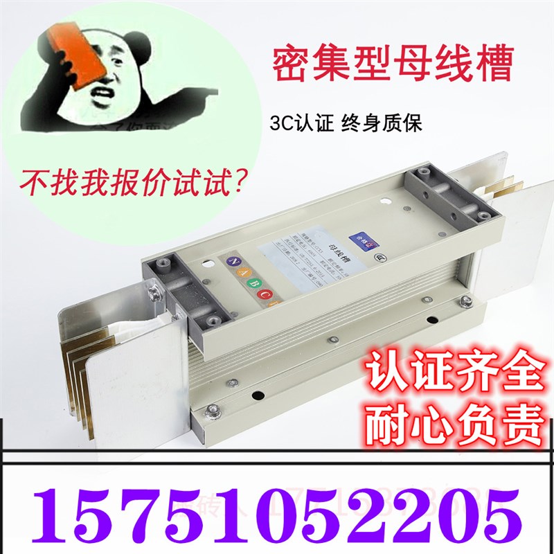 密集型母线槽 封闭式 插接式 防水 耐火 母线桥1250A 1600A 2000A