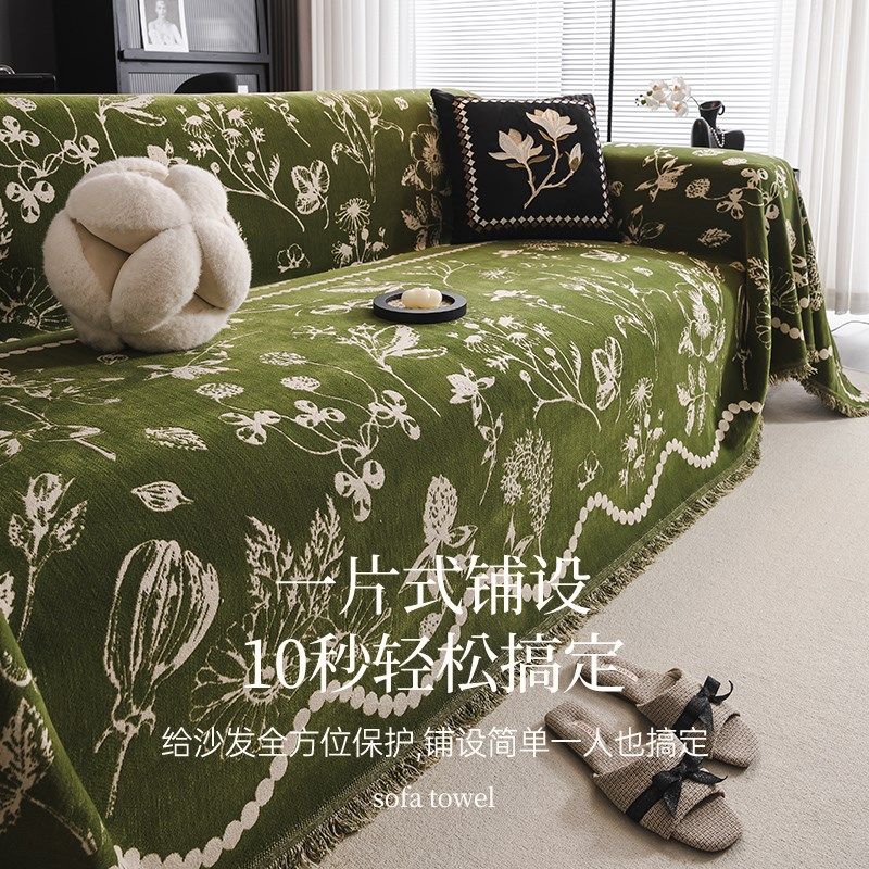 复古风沙发盖布2025新款沙发垫绿色全盖四季通用轻奢高级感沙发巾