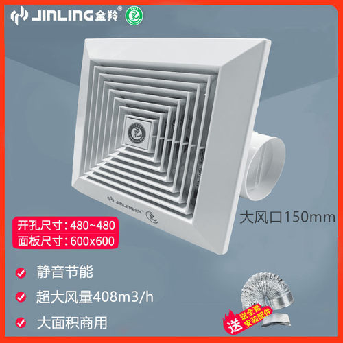 金羚排气扇集成吊顶600x600工程换气扇60x60强力吸顶式静音排风扇