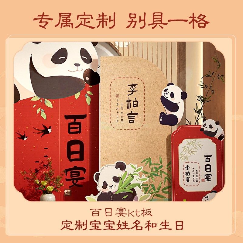兔宝宝中式百日布置装饰30天百天礼宴家里背景墙仪式感男女孩kt板,节庆用品/礼品,装扮布置套餐,淘宝优惠券,粉丝福利购,淘宝优惠卷