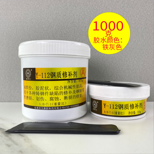 112钢质修补剂耐高温修补堵漏粘水箱泵强力胶金属裂缝砂眼气孔