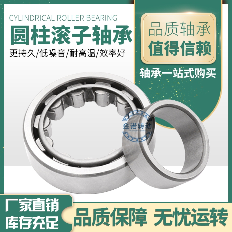 圆柱滚子轴承NJ304 305 306 307 308 309 310 311 312 313 314EM