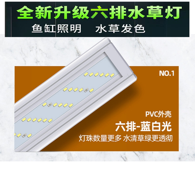 鱼缸节能灯led照明灯支架草缸乌龟造景防溅水草灯中小型水族箱灯