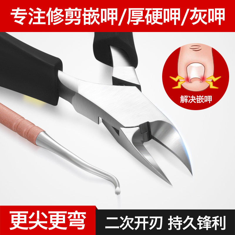 鹰嘴指甲钳甲沟专用指甲刀套装单个装修脚神器工具灰脚死皮剪刀炎