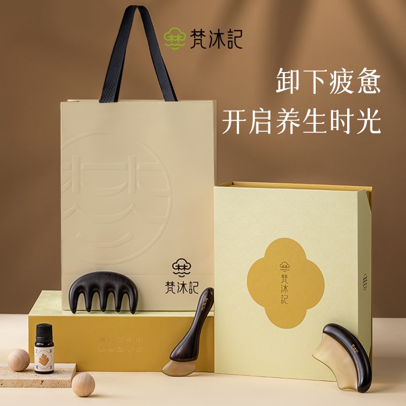 梵沐记紫山养生礼盒按摩梳木梳礼品刮沙板羊角梳牛角经络梳