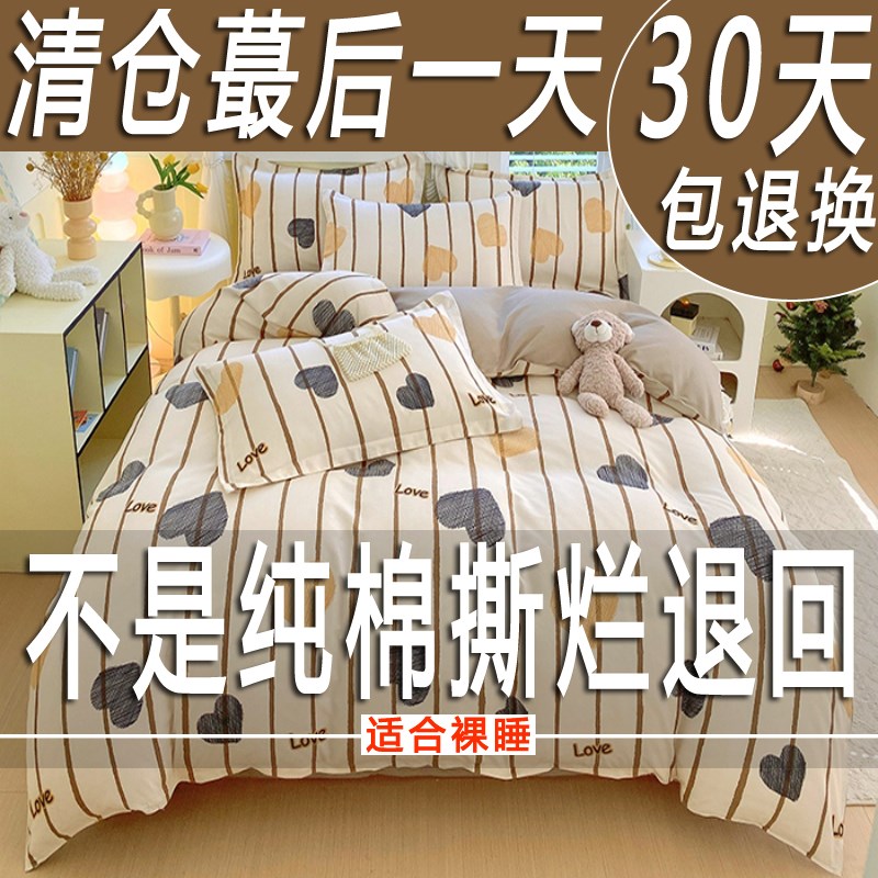 四件套纯棉大学生宿舍三件套加厚全棉床上单人床单被套2024年新款