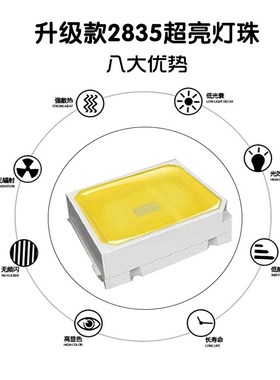 LED吸顶灯改造灯板10cm灯带灯条三色调光led灯片贴片2835灯珠光源