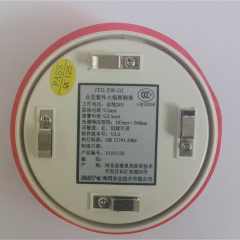 海湾 JTG-ZW-G1B(非编码开关量)/G1紫外火焰探测器 (编码)